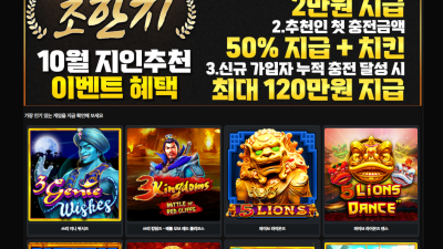 초한지 1660만 먹튀확정!