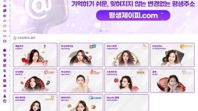 JP 먹튀 확정!