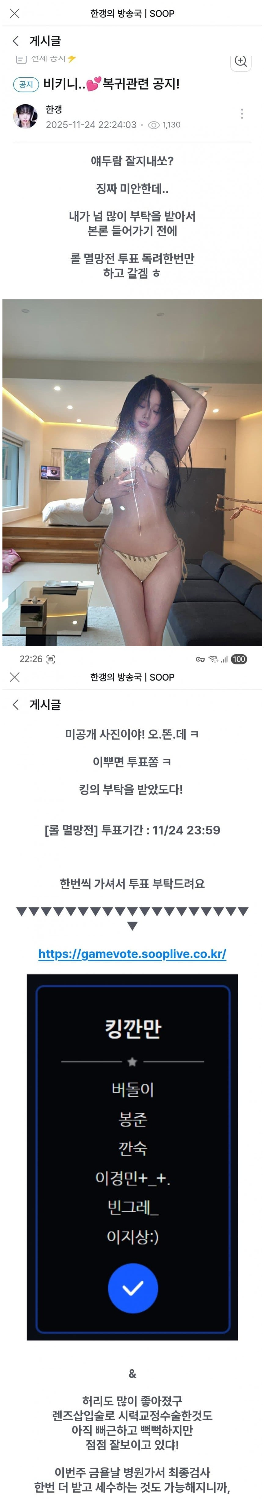 미공개 비키니 사진 올리고 방송 복귀 공지하는 한갱