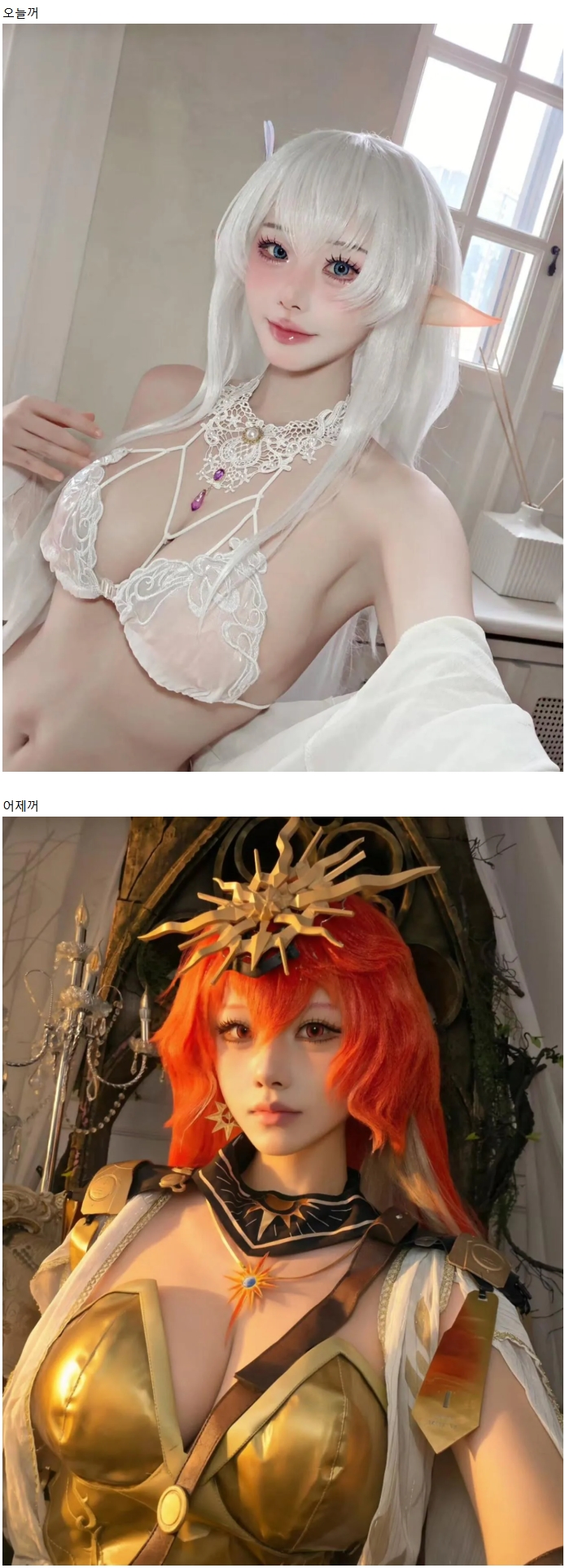 수위 높은 나리땽  화이트 레이스 브라 엘프 코스프레